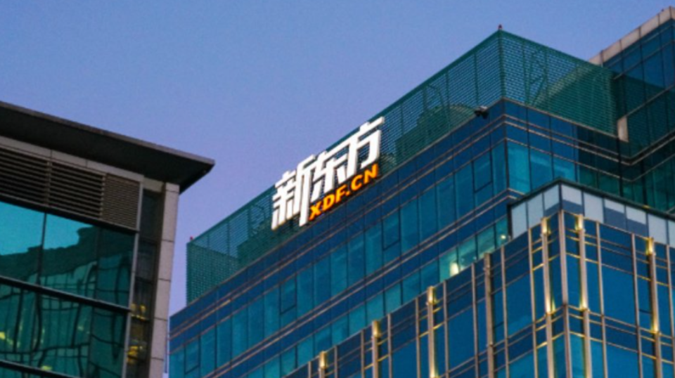 新东方汽配